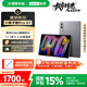 聯(lián)想平板小新ProGT【 國家補貼】11.1英寸3.2K超清屏144Hz高刷 辦公學(xué)習游戲AI平板電腦 8+256G信風(fēng)灰
