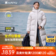 君羽戶(hù)外羽絨服女24年秋冬新款800蓬白鵝絨加厚防風(fēng)時(shí)尚長(cháng)款鵝絨服 淺杏 S 推薦110斤以下