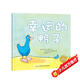點(diǎn)讀版幸運的鴨子平裝軟皮 海豚繪本花園3-6歲幼兒園寶寶社交情感想象力兒童圖畫(huà)故事書(shū)親子閱讀幼兒睡前讀物 支持老版小猴皮皮點(diǎn)讀筆