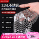 美廚（maxcook）316L不銹鋼廚房清潔網(wǎng) 洗鍋網(wǎng)抹布清潔碗盤鋼絲球 方形 MCQJ476