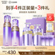 歐珀萊（AUPRES）中秋節禮物時(shí)光鎖緊致彈潤精華水乳套裝淡紋抗皺 護膚品送女友 【王牌水乳】豐潤型2件套