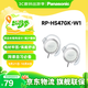 松下（Panasonic） RP-HS47GK有線耳機(jī)有線 耳掛式耳機(jī)掛耳式 運(yùn)動(dòng)網(wǎng)課游戲音樂重低音 適用手機(jī)電腦圓頭 白色