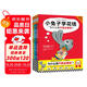 小兔子學(xué)花錢系列（完整版·全4冊）：3~7歲首套財(cái)商啟蒙，學(xué)花錢、學(xué)賺錢、學(xué)存錢、學(xué)捐錢！閱讀課外書課外自主閱讀暑期假期讀物 童書 一升二銜接 小升初銜接