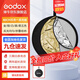 神牛（Godox） 二合一反光板金銀黑白透明柔光板戶外拍照攝影棚附件  五合一反光板【80cm】 官方標配
