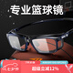 高特運(yùn)動(dòng)眼鏡籃球運(yùn)動(dòng)近視眼鏡框打球護(hù)目鏡男足球眼鏡架防滑防霧配近視眼鏡 【成人款】62050 C47深藍(lán)框