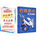 巴西柔術技術圖解