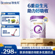 合生元（BIOSTIME）可貝思親呵 嬰兒配方羊奶粉1段(0-6個(gè)月)700克 新國標