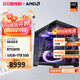 AMD銳龍R5 9600X組裝電腦RTX5060Ti/RX9060XT顯卡三角洲行動(dòng)游戲臺式電腦整機設計剪輯繪圖DIY組裝機 配置十 R5 9600X+RTX5070 12G 主機套件