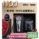 博朗9系巔峰版2.0清潔護(hù)理中心電動(dòng)剃須刀整機(jī)德國(guó)進(jìn)口往復(fù)式禮盒款送男朋友老公生日七夕情人節(jié)禮物