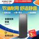 錦湖輪胎（KUMHO）汽車輪胎全新 操控舒適型【03】 215/50R17 95V 榮威550