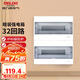 德力西（DELIXI）強(qiáng)電配電箱布線箱家用照明暗裝空氣開關(guān)箱 【32回路】