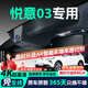 晉御滋奔騰悅意03行車(chē)記錄儀高清免走線原廠隱藏式免安裝前后雙錄專(zhuān)用 2025款 445km 質(zhì)選版/心悅版/歡悅版 高清【單鏡頭】1080P+64G