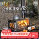 荒野獵人戶(hù)外露營(yíng)精靈柴火爐帳篷燒水圍爐3面觀(guān)火304折疊烤火爐 精靈(3面觀(guān)火)柴火爐--標配