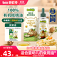 碧歐奇有機核桃油寶寶輔食用油100ml涼拌佐餐油6個(gè)月以上適合嬰幼兒