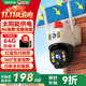 小霸王4g太陽(yáng)能監控攝像頭無(wú)需連wifi免插電終身免費家用監控器360度無(wú)死角帶夜視全景高清手機遠程戶(hù)外