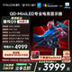FFALCON雷鳥(niǎo)Q9 34英寸準(zhǔn)4K240Hz 2304分區(qū) QD-MiniLED曲面帶魚(yú)屏電競(jìng)顯示器 90W Type-C 雙音響辦公電腦顯示屏