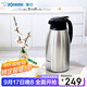 象?。╖O JIRUSHI）保溫壺大容量水壺不銹鋼保溫瓶暖水壺熱水瓶家用辦公1.9LSH-HA19C