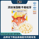 BeBi益生菌凍干奶酪塊乳酪小方活菌不添加白砂糖寶寶零食 原味20g(5g*4袋)