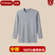 三槍?zhuān)═HREEGUN）男士中厚全棉內衣純棉圓領(lǐng)寬松大碼棉毛衫單件秋衣保暖上衣 淺麻灰（單件上衣） XL 175