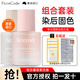 菲詩(shī)蔻（FicceCode）護發(fā)精油女干枯毛躁頭發(fā)亮澤柔順滑精華液小蒼蘭燙染護發(fā)持久留香 【組合套】護發(fā)精油 30ml*2瓶