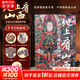 地上看山西 贈文創(chuàng  )周邊（帆布袋+藏書(shū)票+透卡+海報）中國古代寺觀(guān)傳世壁畫(huà) 走遍山西800多處古跡 20年拍攝整理 精選600余幅高清壁畫(huà)黑神話(huà)悟空素材地 圖書(shū)