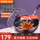 蘇泊爾（SUPOR）火紅點(diǎn)炒鍋不粘平底煎鍋煎炒鍋廚房炒菜鍋電磁爐燃氣通用 PJ28R4- 28cm