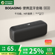 BOGASING國家補貼【Top榜】G6藍牙音箱高音質(zhì)插卡U盤超重低音炮戶外音響無線大音量發(fā)燒級防水車載音箱便攜 慕尼黑【無損音質(zhì)+藍牙5.3】 DSP芯片+獨立振膜+IPX6級防水