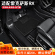 三力必達適用于雷克薩斯RX汽車(chē)腳墊16-25年款300 350h 450混動(dòng)版TPE全包圍 【爆款推薦】TPE腳墊+黑色納米絨墊 23-24年雷克薩斯RX
