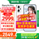OPPO Reno14 Pro 新品手機(jī)【國家補(bǔ)貼】 超美小直屏 reno14pro  全網(wǎng)通5G學(xué)生安卓拍照智能AI手機(jī) 人魚姬 12GB+512GB 官方標(biāo)配【全國聯(lián)?！? title=