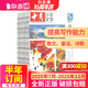 4-9月現貨 十月少年文學(xué)雜志訂閱 8-13歲青少年作文素材 兒童文學(xué)文摘 小學(xué)生中高年級語(yǔ)文學(xué)習輔導讀物小說(shuō)詩(shī)歌散文深度閱讀 單期/半年/全年訂閱2025年4月-9月/7月-12月訂期任選 【下半年