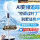 NIYEVN【20萬+已買丨AI全屋強(qiáng)降溫】空調(diào)扇制冷風(fēng)扇落地扇電風(fēng)扇靜音臥室超靜音一級(jí)能效空氣循環(huán)扇家用 【加高頂配遙控】恒冷多核三檔-300m全域降溫 2025年新款丨渦輪暴風(fēng)丨全屋送風(fēng)制冷丨千萬