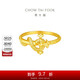 周大福 生肖蛇權杖蛇黃金戒指(工費320)15號約2.8g EOF1445