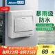 海得曼（advent）J-581P 遠(yuǎn)距離無線門鈴家用呼叫器 86大面板 一拖一門鈴