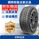 朝陽(yáng)輪胎 全新冬季雪地輪胎 17寸 215/55R17 SW628 94T