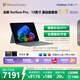 微軟 Surface Pro 12英寸 二合一筆記本電腦 輕薄本 AI+PC 驍龍 X Plus 16G 512G 碧海青鍵盤(pán)套裝