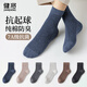 健將襪子男抗菌透氣純棉中長(cháng)筒耐磨吸汗休閑純色高彈防腳氣商務(wù)男襪 寶蘭+黑+杏色+黑白+啡色+銀灰 6雙 均碼