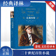 尤利西斯 精裝全譯無(wú)刪減版 譯林出版社 愛(ài)爾蘭小說(shuō)家喬伊斯意識流小說(shuō)扛鼎之作