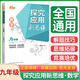 初中探究應用新思維七八九年級數學(xué)物理化學(xué) 初一二三奧數競賽練習題培優(yōu)拓展輔導資料奧林匹克小叢書(shū) 黃東坡主編 九年級 數學(xué) 全國通用