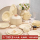 PAKCHOICE碗盤(pán)餐具整套新婚餐具喬遷之喜結婚禮物碗筷套裝家用奶油風(fēng)禮盒裝