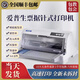 愛(ài)普生全新愛(ài)普生LQ-630K/730K稅控發(fā)票三聯(lián)銷(xiāo)售單635K針式票據打印機 630kll二代新款1-6聯(lián)，掌柜(80%人選擇) 官方標配