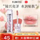 花洛莉亞（FLORTTE）唇漆鏡面水光唇釉口紅雨衣唇彩不沾杯送女友01#天使