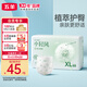 五羊（FIVERAMS）小輕風嬰兒紙尿褲XL碼38片（12-17kg）尿不濕夜用透氣不悶