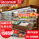 樂(lè )創(chuàng  )（lecon）超市風(fēng)幕柜水果保鮮柜商場(chǎng)風(fēng)幕展示柜商用大型飲料酸奶果切柜麻辣燙串串展示柜蔬菜冷藏柜特種柜 4米 風(fēng)冷升級（可選款式選顏色） 分體機（外置美芝壓縮機) 免費上門(mén)安裝