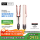 戴森（DYSON）Airstrait HT01 吹風(fēng)直發(fā)器 干發(fā)直發(fā)二合一 利用氣流輕松造型 吹風(fēng)機 直板夾  夾板 落日玫瑰色