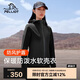 伯希和（Pelliot）戶(hù)外軟殼衣春季男女沖鋒徒步登山外套防風(fēng)防潑夾克12830604黑3XL