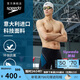 速比濤（Speedo）【汪順同款】電氣矩陣黑標Hero3.0鯊魚皮競速及膝泳褲男 黑/藍 38