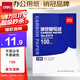 得力（deli）【全網(wǎng)低價(jià)】16K經(jīng)濟耐用薄型雙面復寫(xiě)紙(25.5*18.5cm) 100張/盒 財務(wù)用品 辦公用品 藍9375