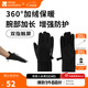 牧高笛（MOBIGARDEN）手套 戶(hù)外露營(yíng)加絨保暖手套騎行防風(fēng)彈力觸屏手套 簡(jiǎn)約款/夜幕黑M