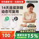 硅基動(dòng)感輕享分體式動(dòng)態(tài)血糖儀免扎針監測儀 持續葡萄糖監測系統 1+2套裝