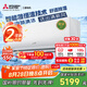 三菱電機(jī)（Mitsubishi Electric）LZ系列1匹 菱之潔 新一級能效10-15㎡適用變頻冷暖 空調(diào)省電掛機(jī)國家補(bǔ)貼內(nèi)部清潔運轉(zhuǎn)MSZ-LZ09VF